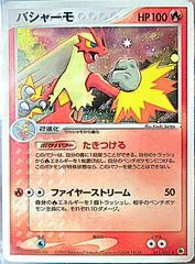 Blaziken card image