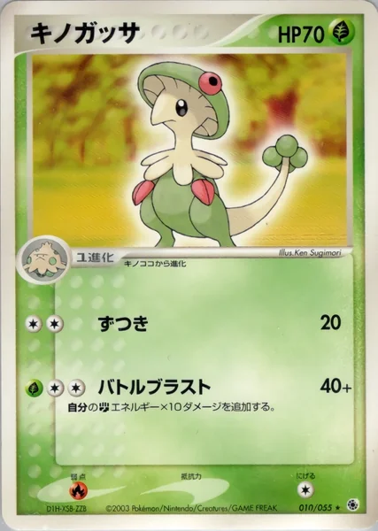 Breloom card image