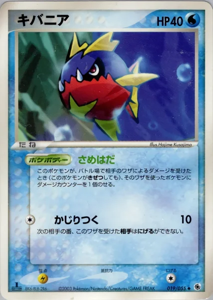 Carvanha card image