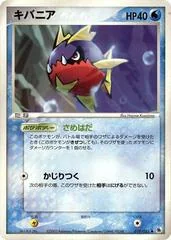 Carvanha card image