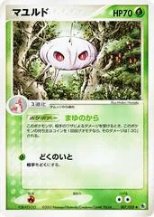Cascoon card image