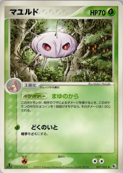 Cascoon card image