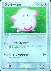 Chansey Ex card image