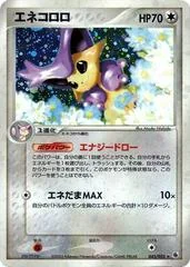 Delcatty card image