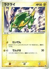 Electrike card image