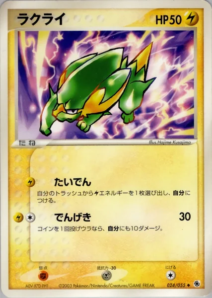 Electrike card image