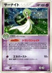 Gardevoir card image