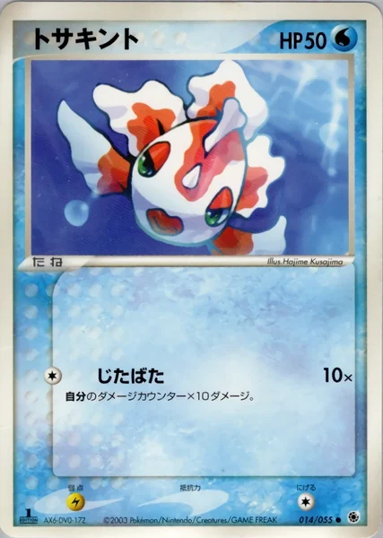 Goldeen card image