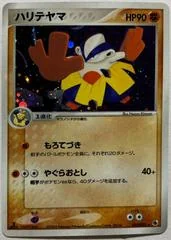 Hariyama card image