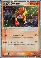 Hitmonchan ex card image
