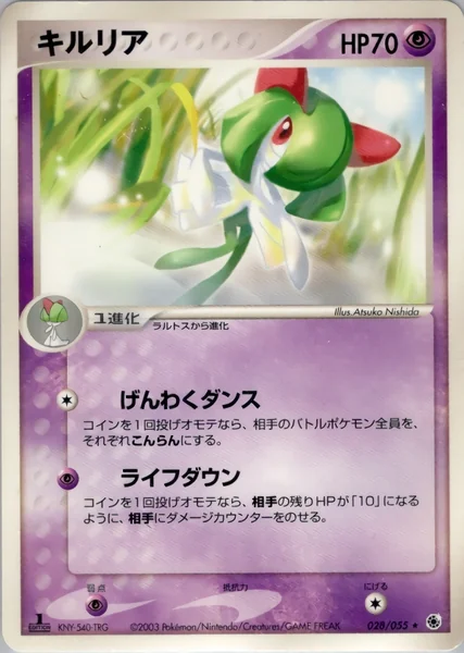Kirlia card image
