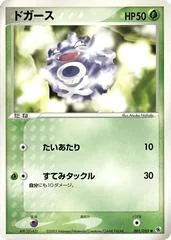 Koffing card image