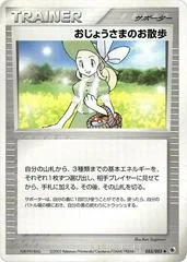 Lady Outing card image