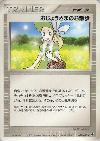 Lady Outing card image