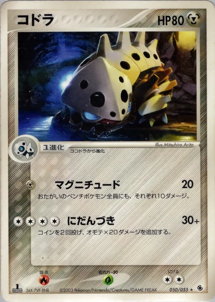 Lairon card image