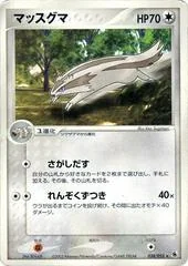Linoone card image
