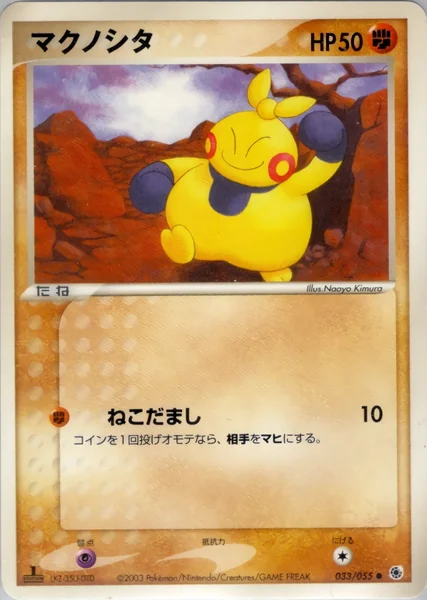 Makuhita card image