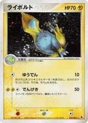 Manectric card image