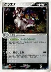 Mightyena card image