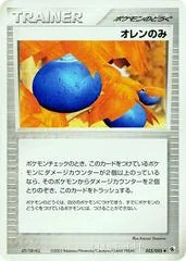 Oran Berry card image