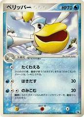 Pelipper card image