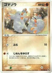 Phanpy card image