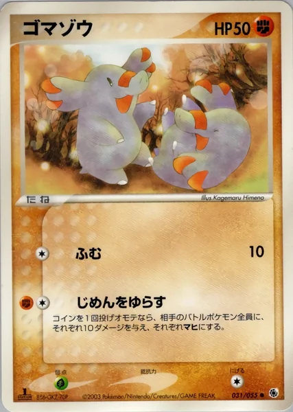 Phanpy card image