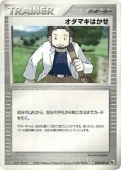 Professor Birch card image