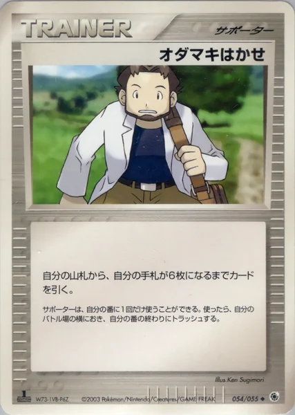 Professor Birch card image