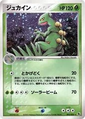 Sceptile card image