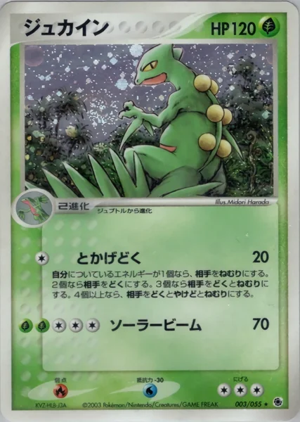 Sceptile card image