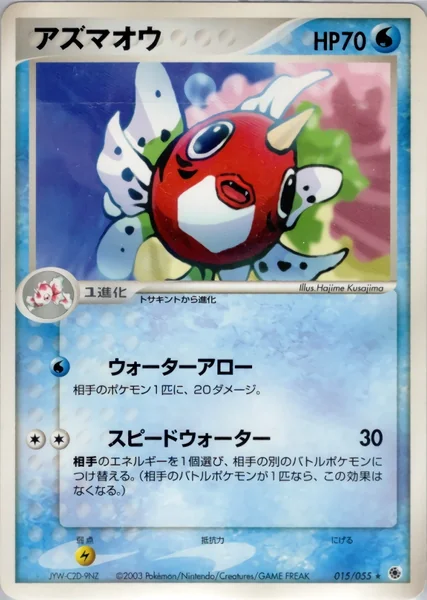 Seaking card image