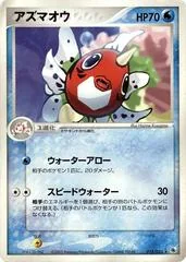 Seaking card image