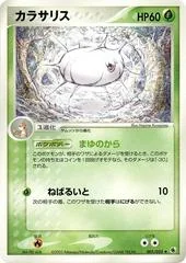 Silcoon card image