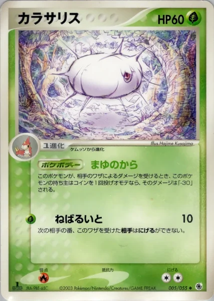 Silcoon card image