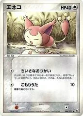 Skitty card image