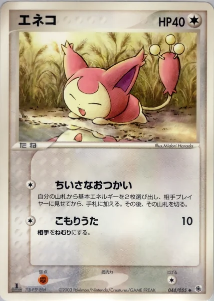 Skitty card image