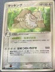 Slaking card image
