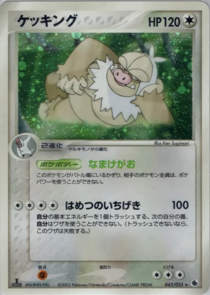 Slaking card image