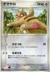 Slakoth card image