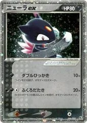 Sneasel ex card image