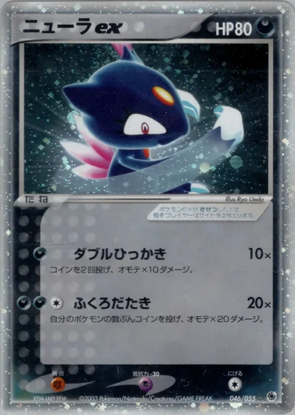 Sneasel ex card image