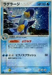 Swampert card image