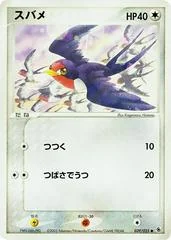 Taillow card image