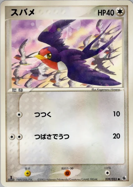 Taillow card image