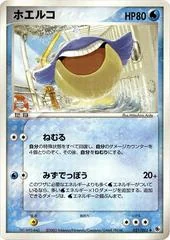 Wailmer card image