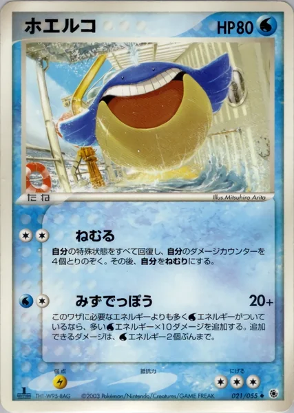 Wailmer card image
