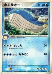 Wailord card image