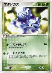Weezing card image