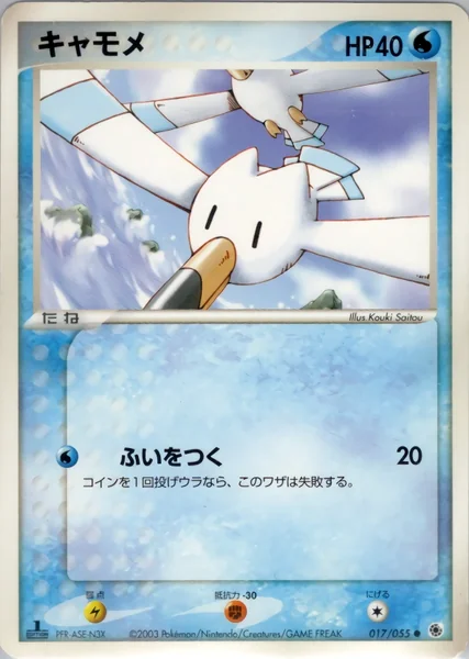 Wingull card image